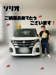 ソリオご納車おめでとうございます！